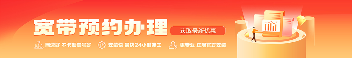 木兰宽带办理安装 木兰宽带在线办理入口